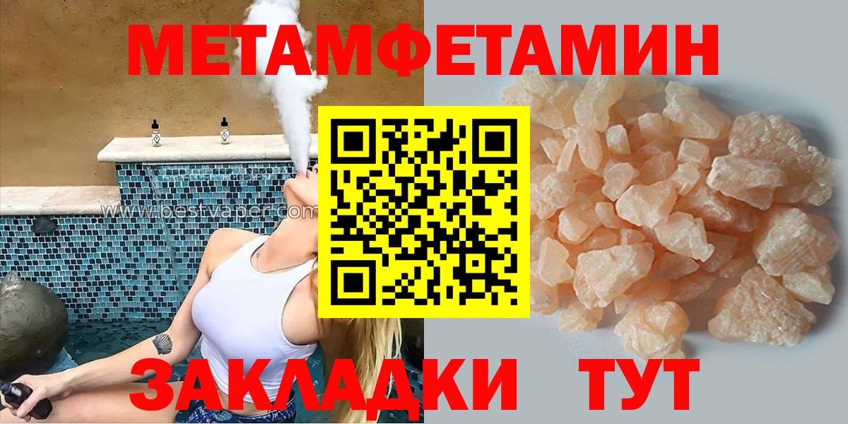Хабаровск  АМФЕТАМИН  Вход с VPN  АМФЕТАМИН 97% 