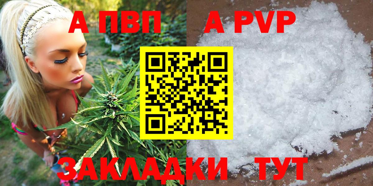 APVP мука  Alpha PVP кристаллы  Хабаровск  Alpha-PVP  Вход с VPN 