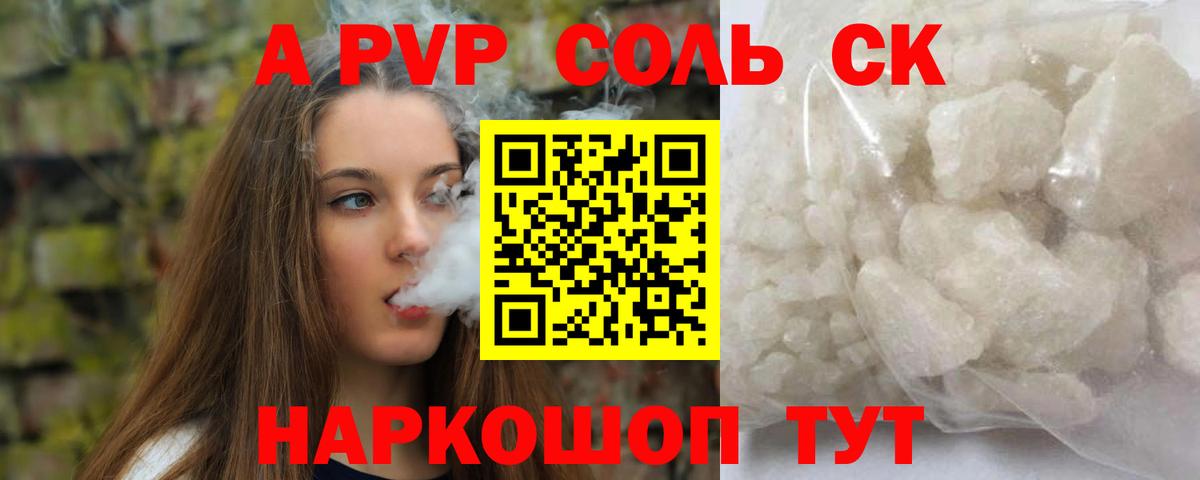 Alpha-PVP СК КРИС Хабаровск