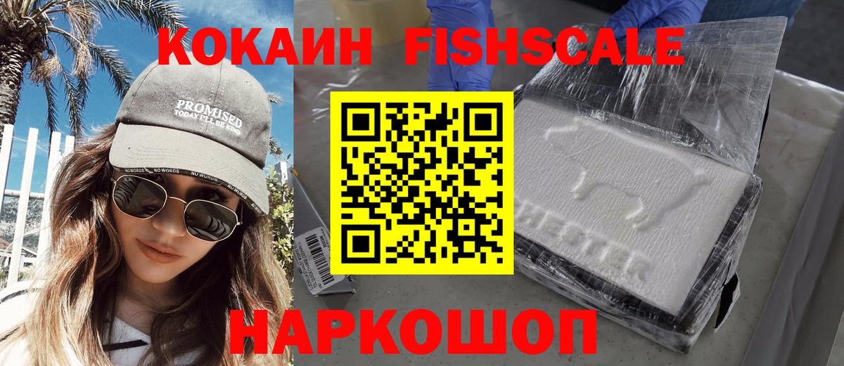 Хабаровск  Кокаин Колумбийский  Вход с VPN 