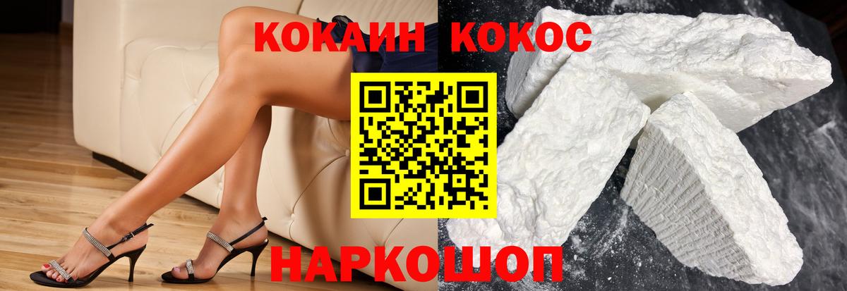 Кокаин Колумбийский Хабаровск