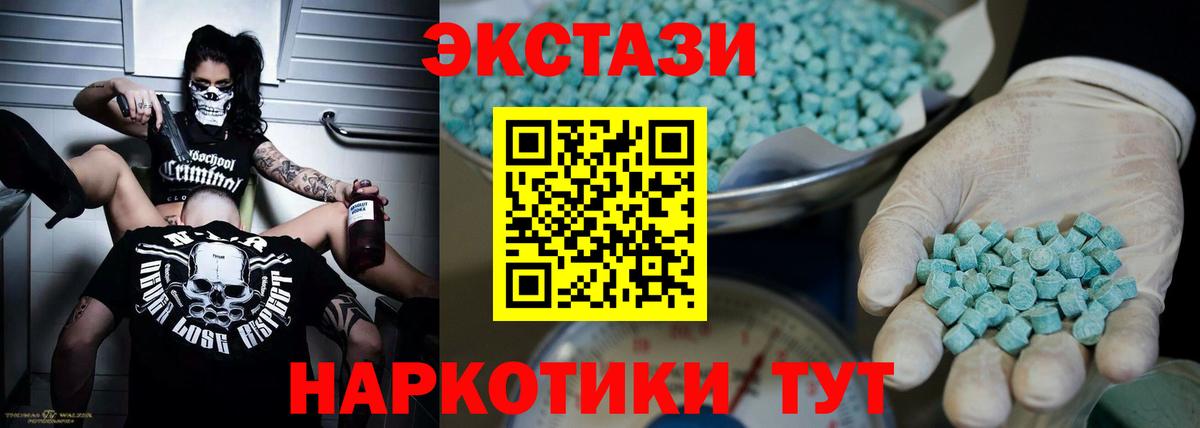 Ecstasy  Экстази 300 mg  Вход с VPN  Хабаровск 