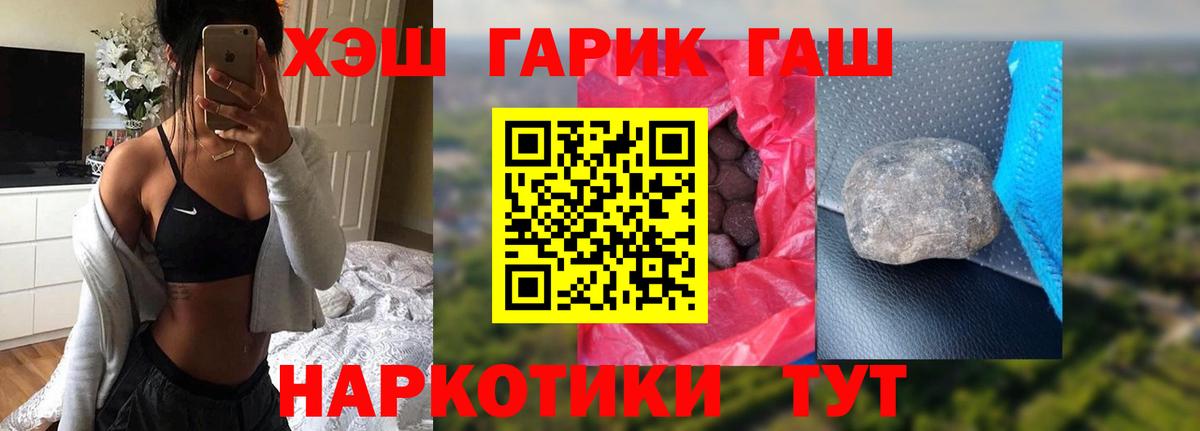 Кокаин  A-PVP СК   Хабаровск  МЕФ   ГАШ  Вход с VPN  Бошки Шишки 