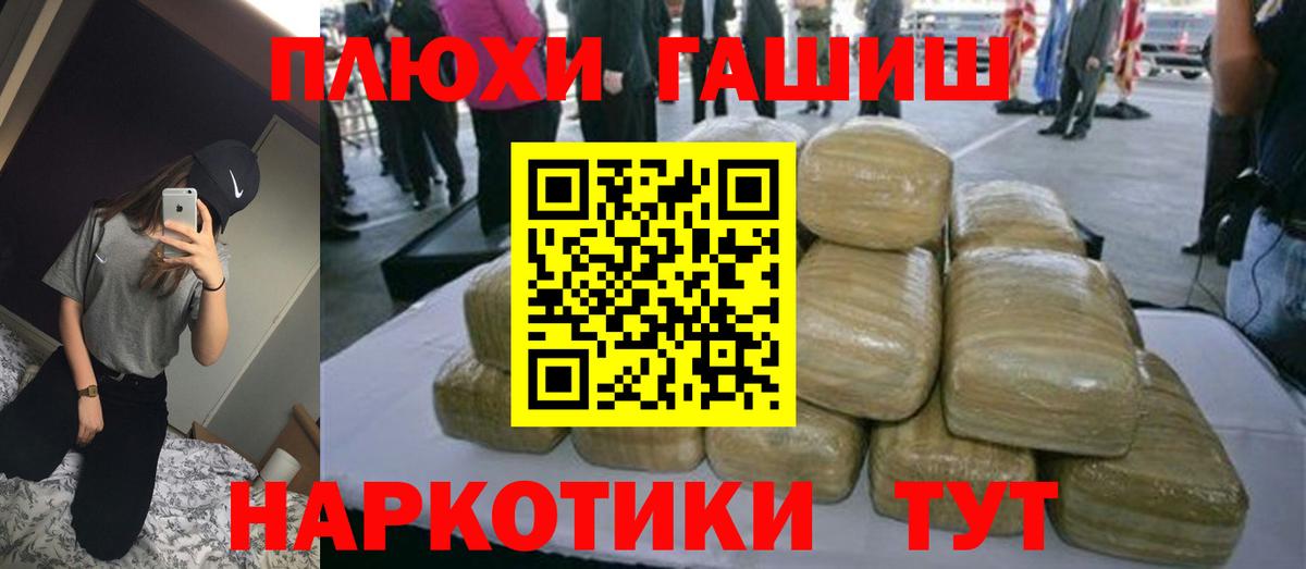 ГАШ Premium Хабаровск