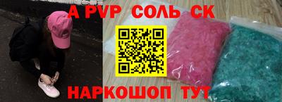 a pvp Краснодар