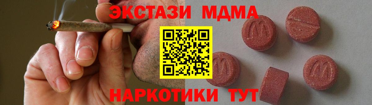 MDMA Molly  Вход с VPN  Хабаровск  MDMA crystal 