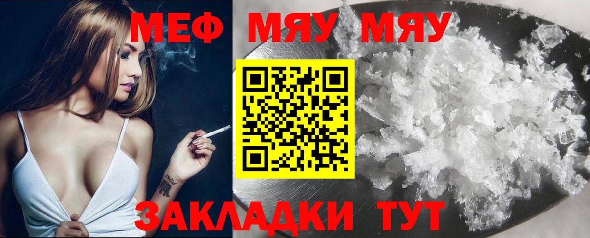 Меф VHQ  Вход с VPN  МЕФ  Меф  Хабаровск  где купить наркотик  МЯУ-МЯУ мяу мяу 