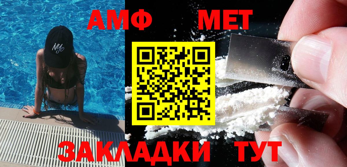 МЕТАМФЕТАМИН мет  МЕТАМФЕТАМИН мет  Вход с VPN  Хабаровск 