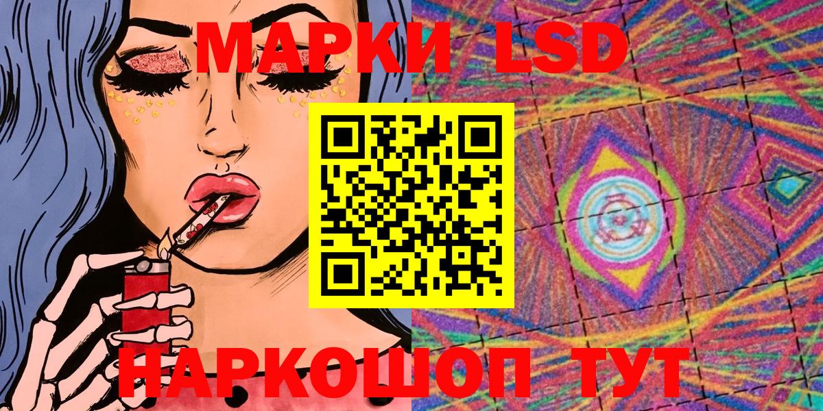 Наркотические марки 1,8мг Хабаровск