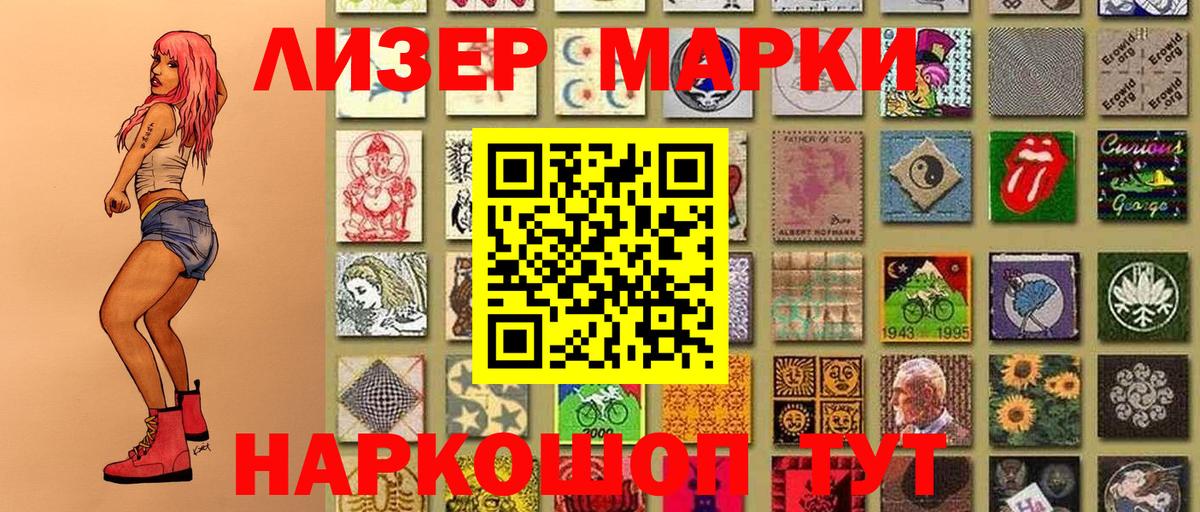 Марки N-bome 1,5мг  Вход с VPN  Хабаровск 
