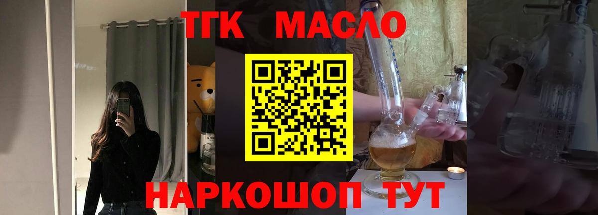 ТГК жижа Хабаровск