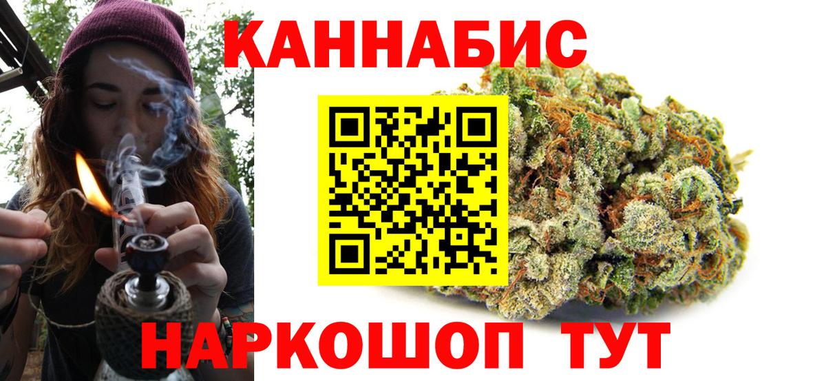 Каннабис гибрид Хабаровск